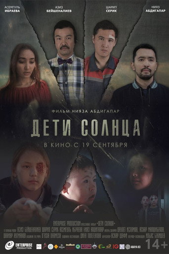 Póster de Дети солнца