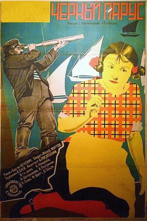 Póster de Чёрный парус