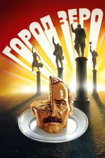 Póster de Zerograd