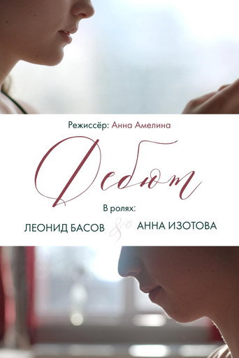 Póster de Debut