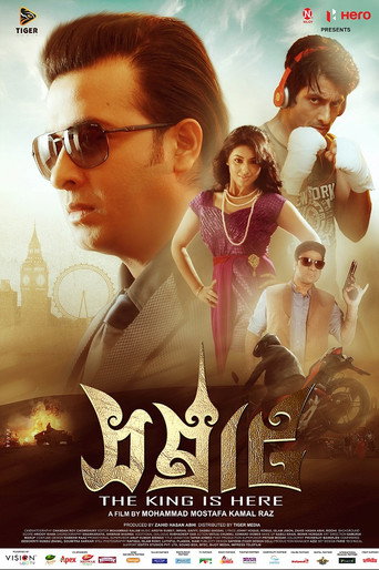 Póster de সম্রাট