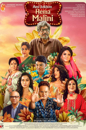 Póster de আমি যখন হেমা মালিনী