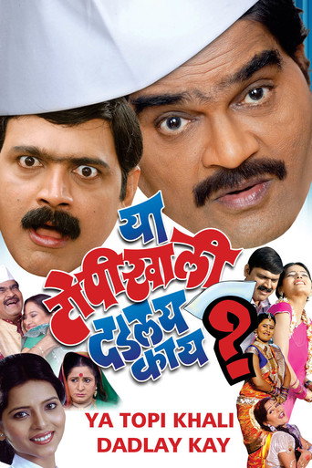 Póster de या टोपीखाली दडलय काय?