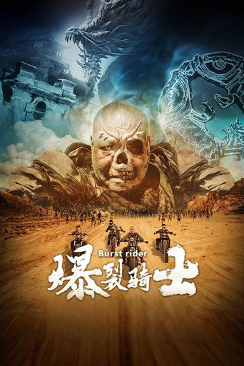 Póster de 爆裂骑士