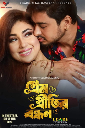 Póster de প্রেম প্রীতির বন্ধন