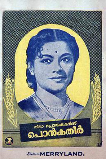 Póster de പൊൻകതിർ