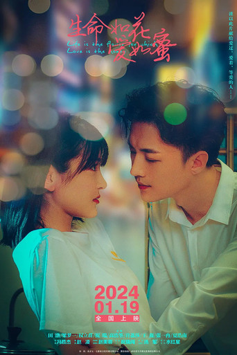 Póster de 生命如花爱如蜜