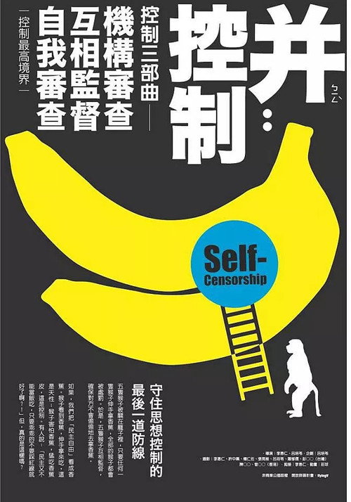 Póster de Self-Censorship