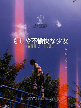Póster de もしや不愉快な少女