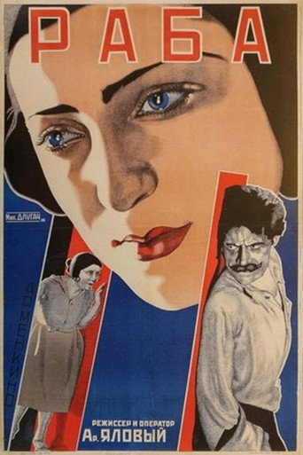Póster de Ղուլը
