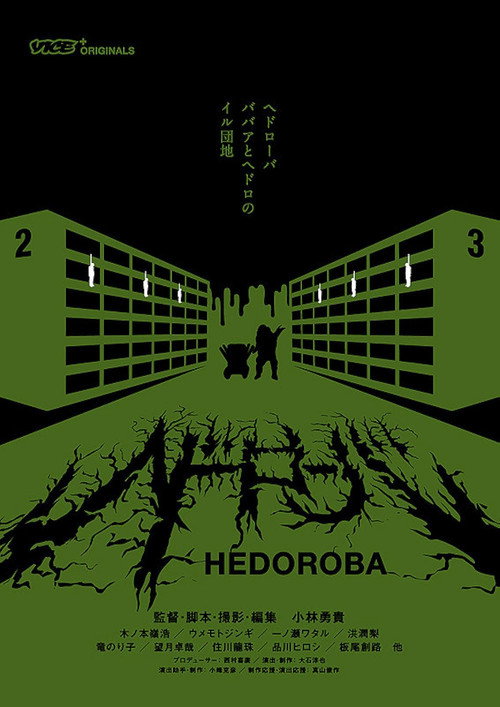 Póster de Hedorôba (ヘドローバ)