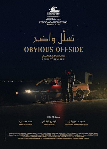 Póster de تسلّل واضح
