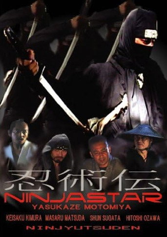 Póster de 忍術伝　NINJA　STAR