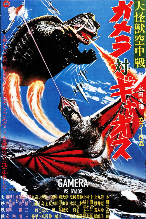 Póster de Gamera vs. Gyaos