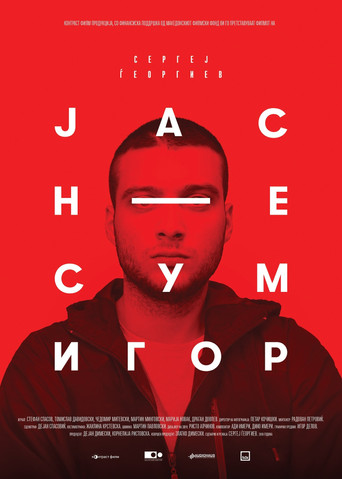Póster de Јас не сум Игор