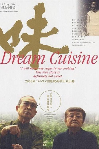 Póster de 味