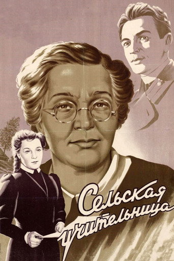 Póster de Сельская учительница