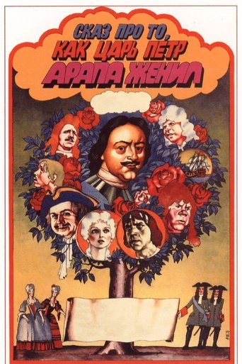 Póster de Сказ про то, как царь Пётр арапа женил