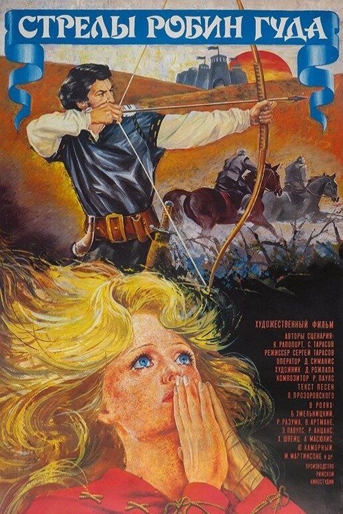Póster de Стрелы Робин Гуда