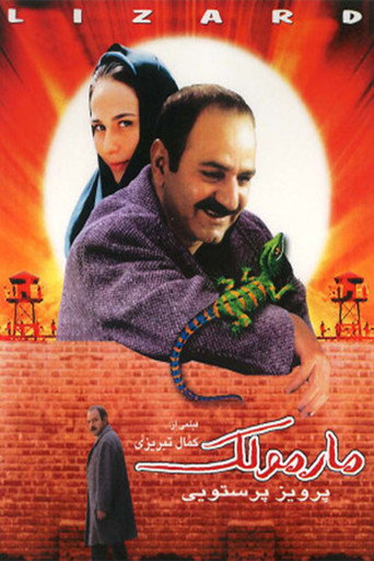 Póster de The Lizard
