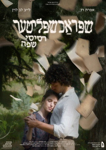 Póster de שפּראַכשפּליטער