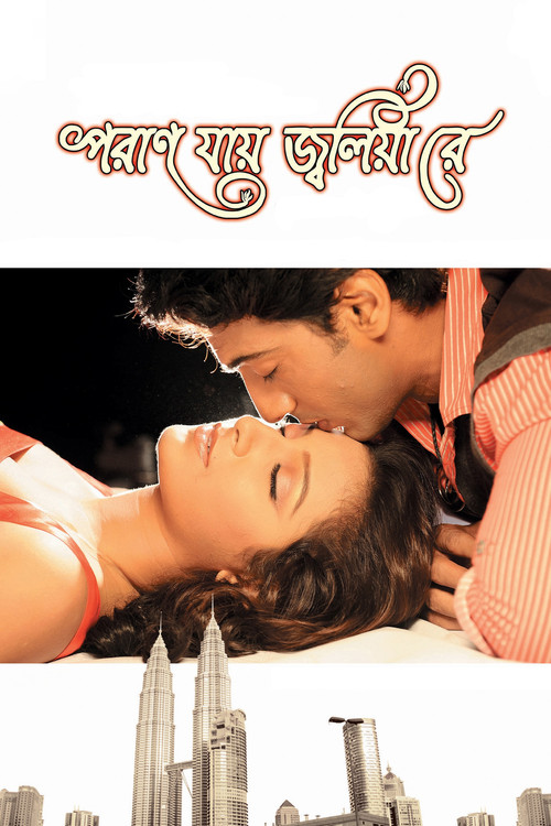 Póster de পরান যায় জ্বলিয়া রে
