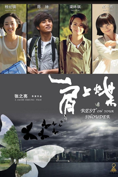 Póster de 肩上蝶
