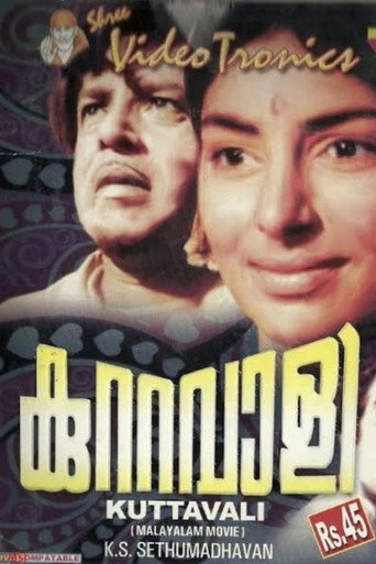 Póster de കുറ്റവാളി