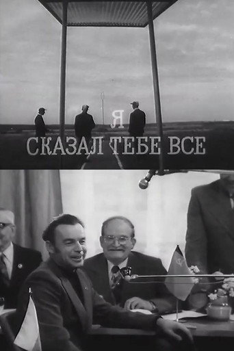Póster de Я сказал тебе все