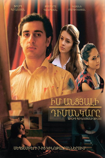Póster de Իմ անցյալի դիմանկարը