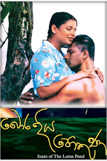 Póster de Scent of the Lotus Pond