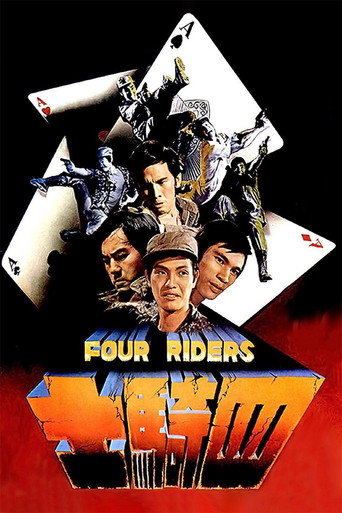 Póster de 四騎士