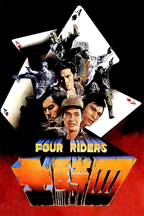Póster de 四騎士