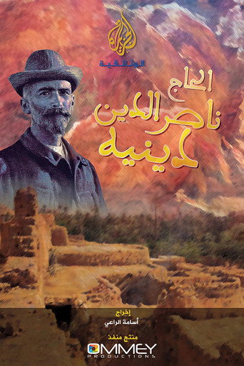 Póster de الحاج نصر الدين دينيه
