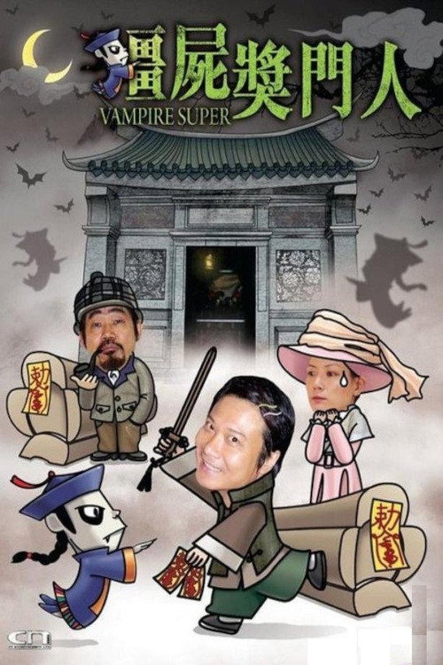 Póster de Vampire Super