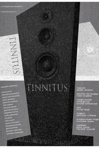 Póster de Тиннитус