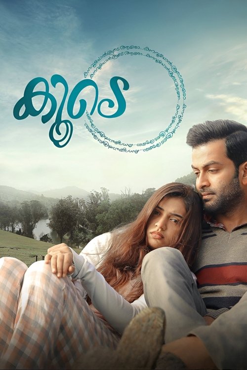 Póster de കൂടെ