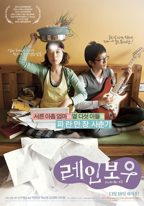 Póster de 레인보우