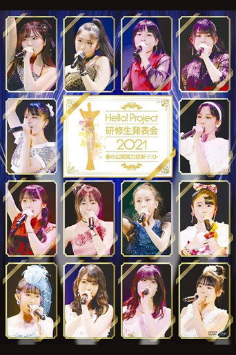 Póster de Hello! Project 研修生発表会2021 ～春の公開実力診断テスト～