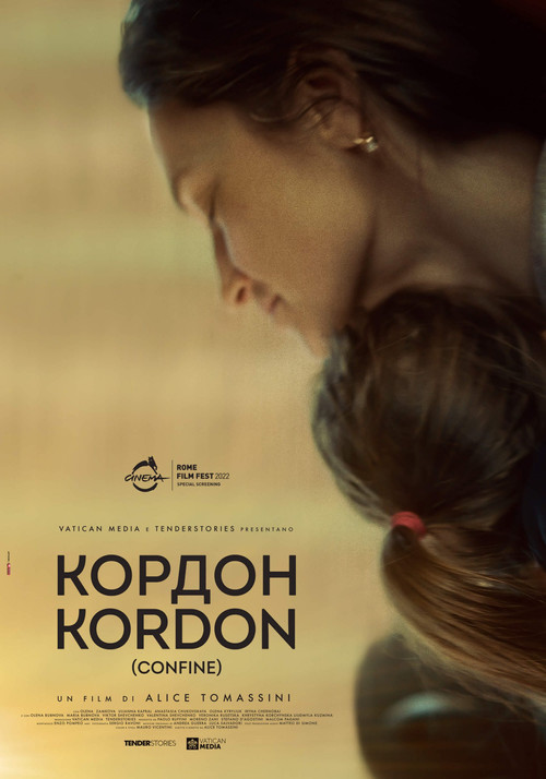 Póster de Кордон