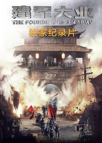 Póster de 暗夜之光