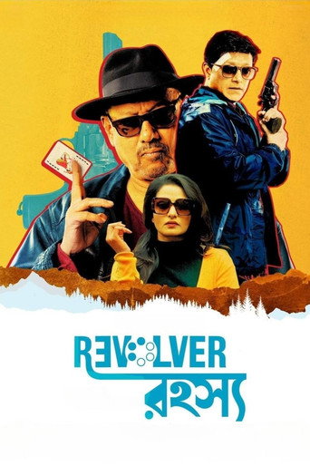 Póster de Revolver Rohoshyo