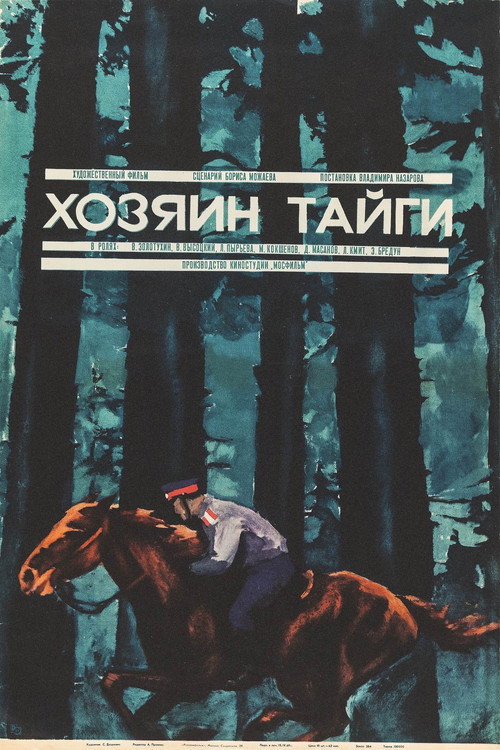 Póster de Хозяин тайги