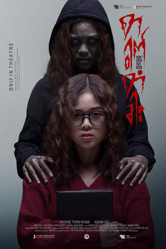Póster de စာရွက်တံခါး
