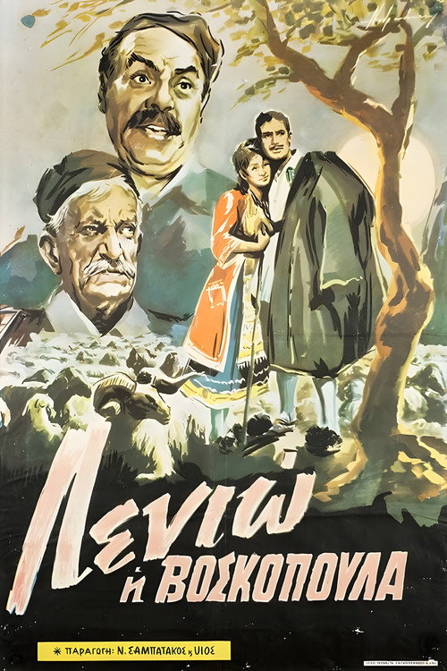 Póster de Λενιώ η βοσκοπούλα