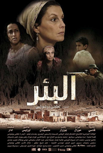 Póster de البئر