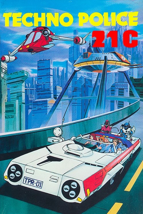 Póster de テクノポリス21C