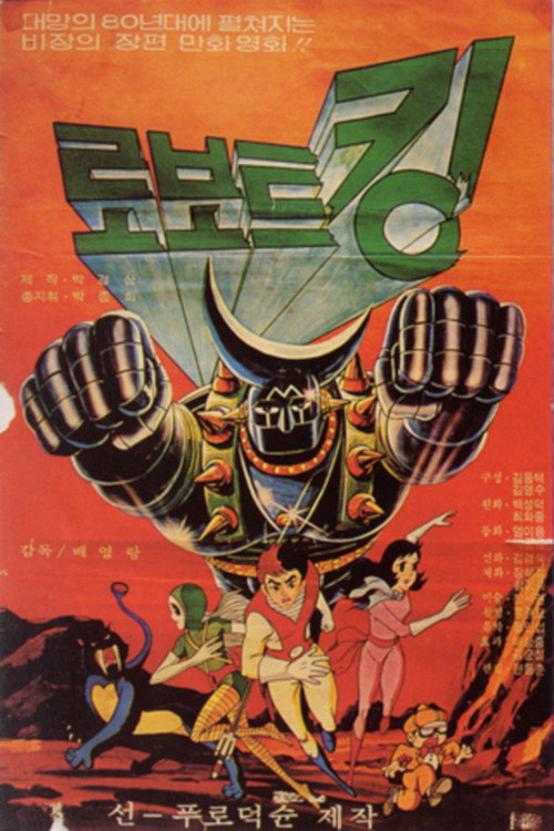 Póster de Robot King