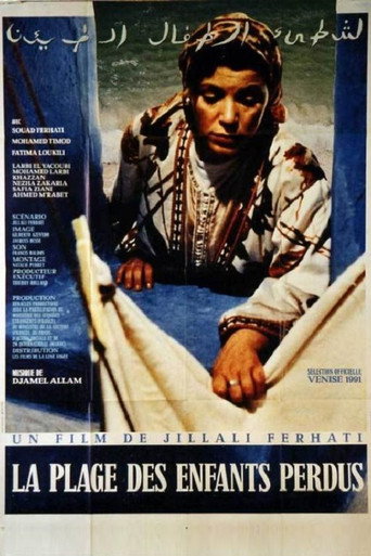 Póster de شاطئ الأطفال الضائعين