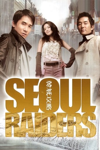 Póster de 韓城攻略